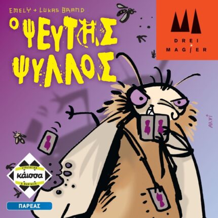 Επιτραπέζια, παιχνίδια στρατηγικής, παιχνίδια με κάρτες, magic the gathering, MTG, pokemon, yugioh!, σκάκι, σκακιστικά βιβλία, σκακιστικά κομμάτια και πιόνια, Funko Pop!, Action Figures, Puzzles, Dungeons & Dragons, miniatures, dice, ζάρια, δώρα