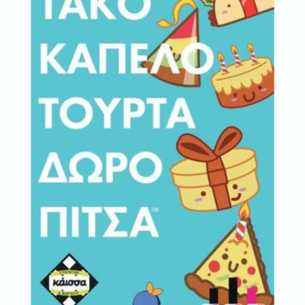 Επιτραπέζια, παιχνίδια στρατηγικής, παιχνίδια με κάρτες, magic the gathering, MTG, pokemon, yugioh!, σκάκι, σκακιστικά βιβλία, σκακιστικά κομμάτια και πιόνια, Funko Pop!, Action Figures, Puzzles, Dungeons & Dragons, miniatures, dice, ζάρια, δώρα